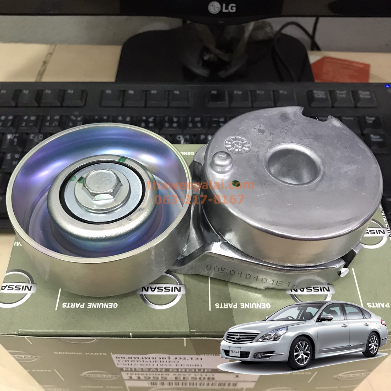 ลูกลอกสายพาน NISSAN TEANA J32 แท้ราคาพิเศษ ของใหม่! ราคาถูก (รูปจริง) / แท้