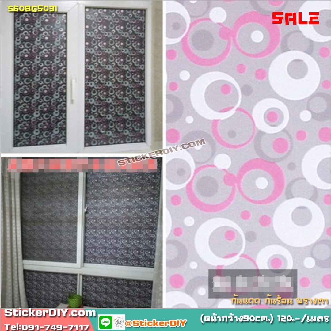 สติ๊กเกอร์ฝ้าติดกระจก แบบมีกาวในตัว วงกลมKoshiro (หน้ากว้าง90cm) เมตรละ 89 บาท