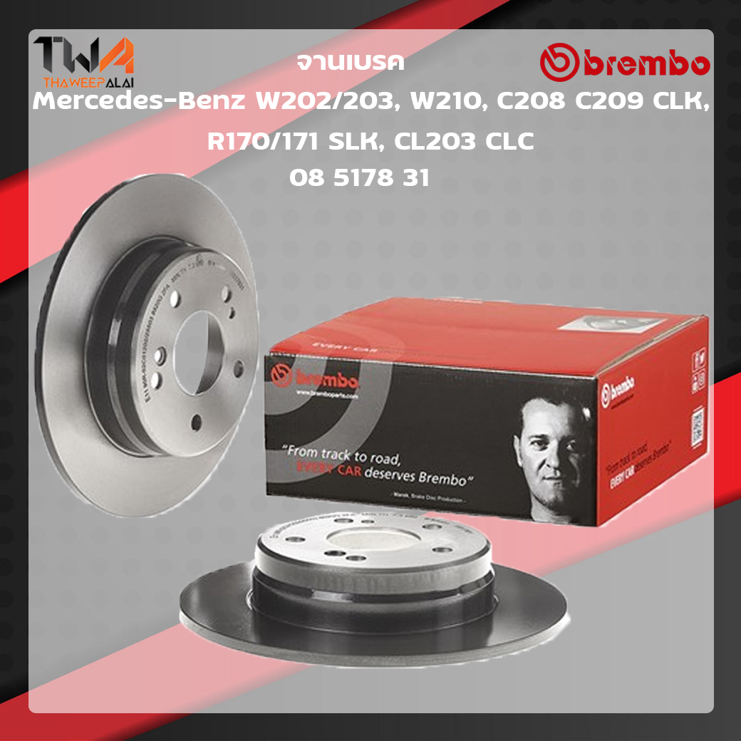 Brembo จานเบรคหลัง UV coated Mercedes-Benz W202-203, W210, C208 C209 CLK,R170-171 SLK CL203 CLC 08 5178 31