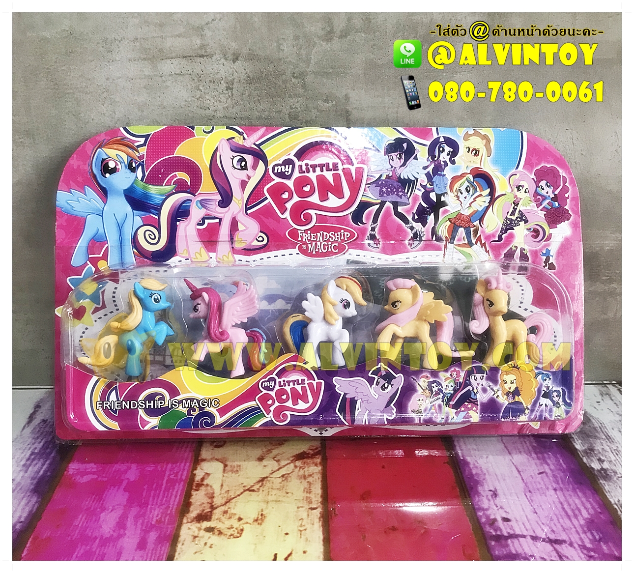 โมเดล My Little Pony - มายลิตเติ้ลโพนี่ 5 ตัว