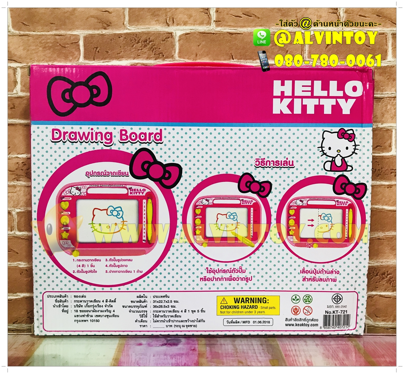 กระดานเเม่เหล็กลบได้ Hello Kitty อันใหญ่