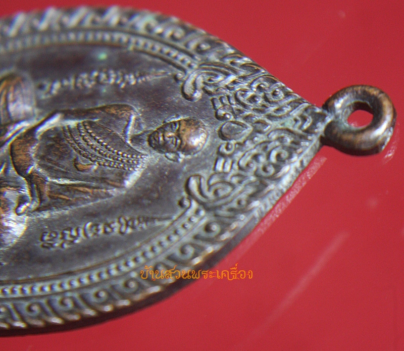 พระอาจารย์ไพรวัลย์ รุ่นแรก วัดไพศาลสันติสุข บ้านฝาง ขอนแก่น