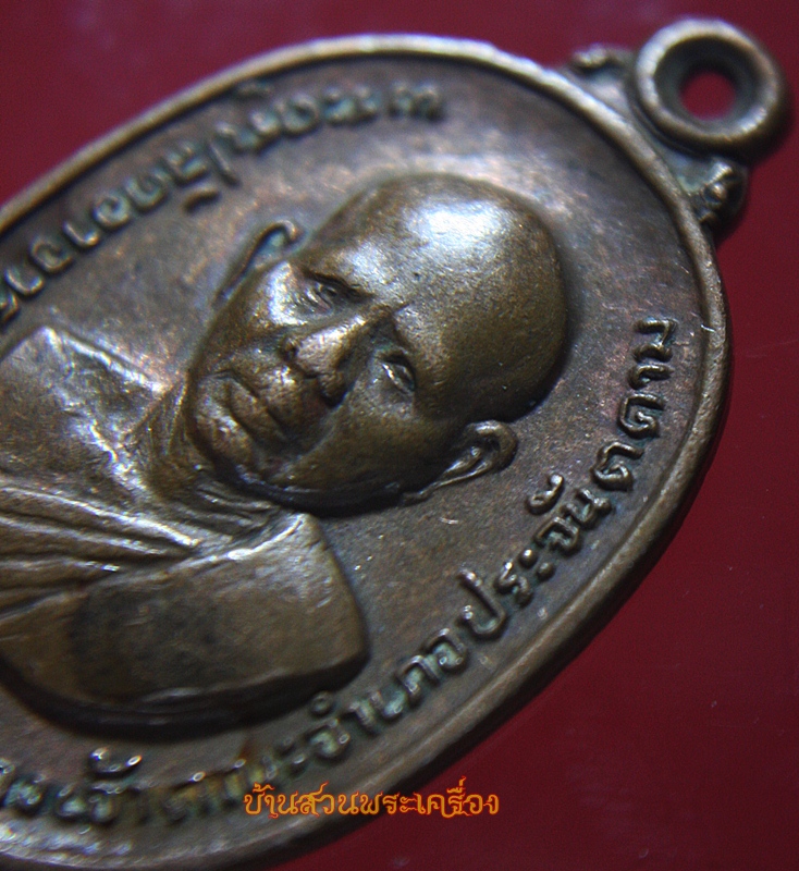 พระครูปลัดอาจารย์วัฒน์ (เฉลียว) ปราจีนบุรี