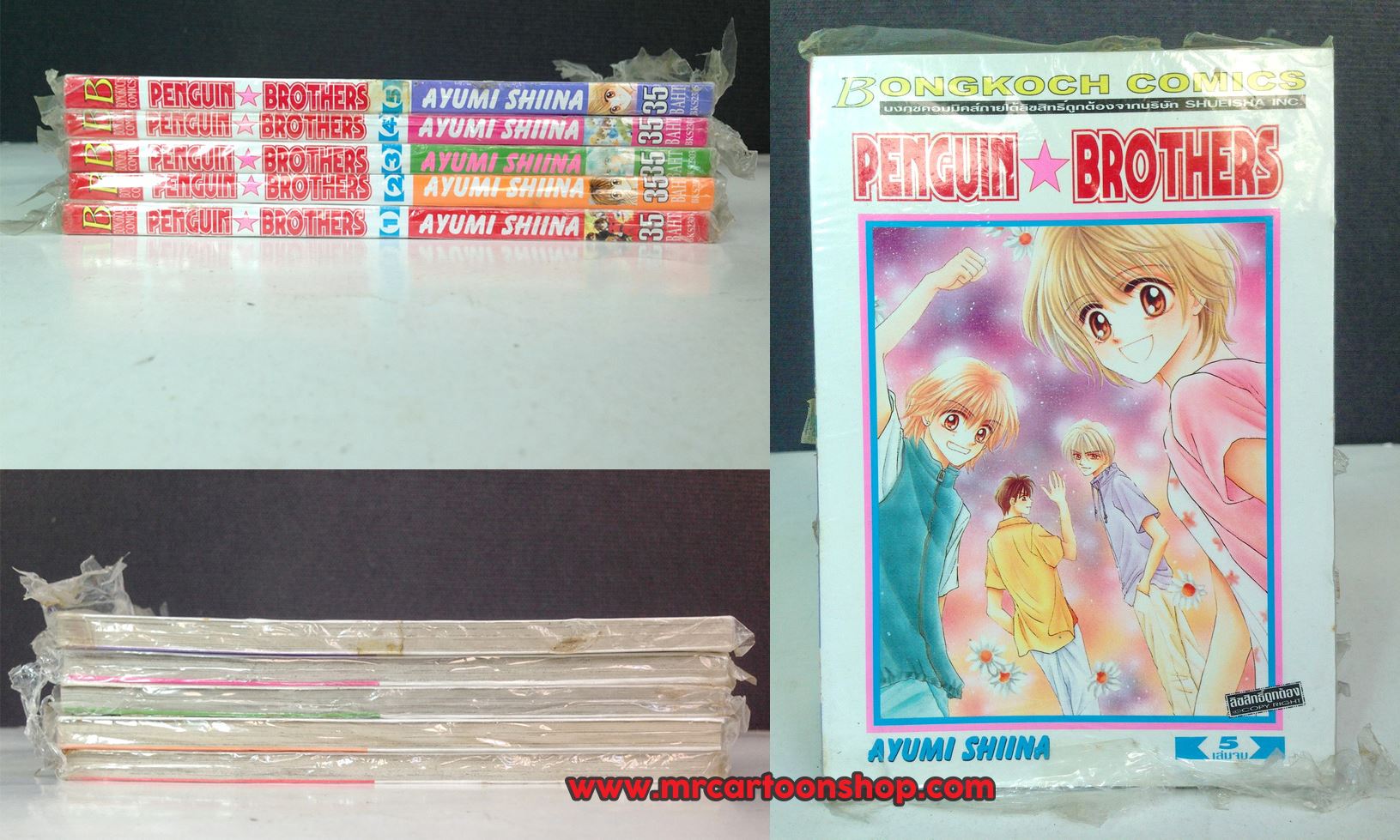 Penguin Brother 1-5 จบ