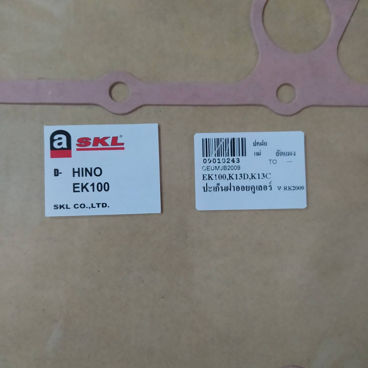 ประเก็นฝาออยคูเลอร์ HINO EK100 / K13D / K13C ฮีโน่ ยี่ห้อ SKL