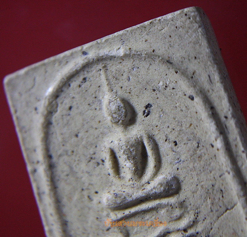 พระสมเด็จเนื้อผงพุทธคุณ หลวงพ่อสรรเพชญ วัดวังขนายทายิการาม กาญจนบุรี