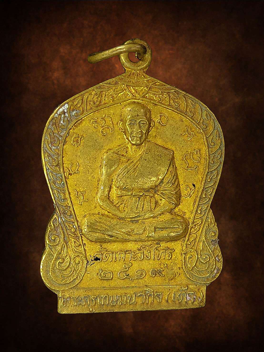 เหรียญ หลวงพ่อเต้า เขมโก วัดเกาะวังไทร จ.นครปฐม หลังหลวงพ่อแช่ม วัดตาก้อง นครปฐม ปี 2519