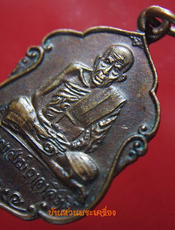 หลวงพ่อสงฆ์ วาจาสิทธิ์ (รุ่นเฉลิมพระชนพรรษา 50 ปี 5 ธันวาคม 2520 )