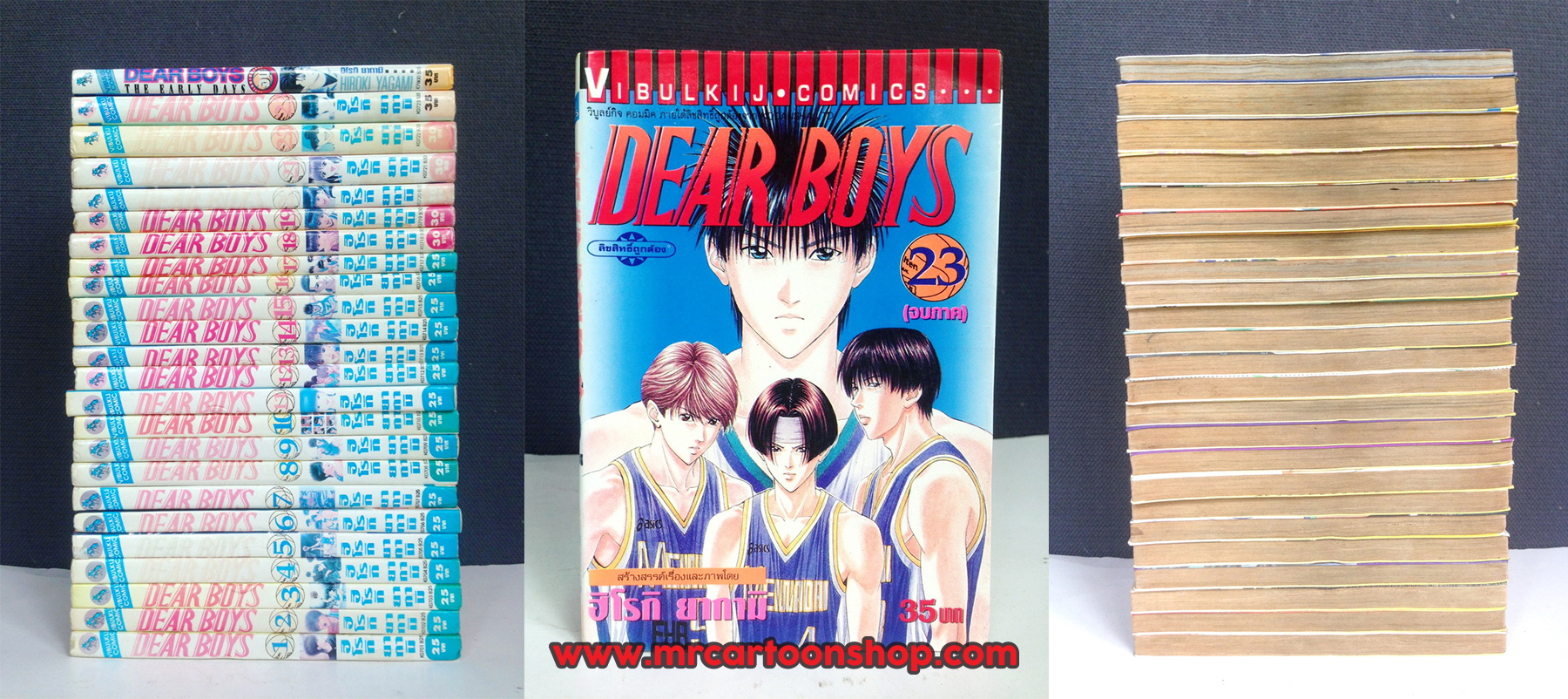 Dearboys 1-23 จบ + เล่มพิเศษ