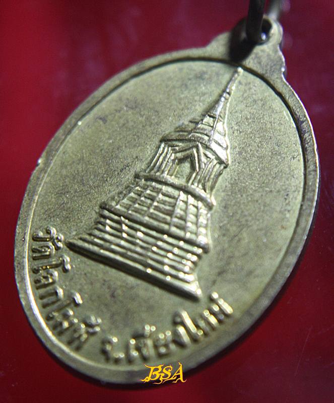 เหรียญพระแม่กวนอิมมหาโพธิสัตว์ วัดโลกโมฬี จ.เชียงใหม่