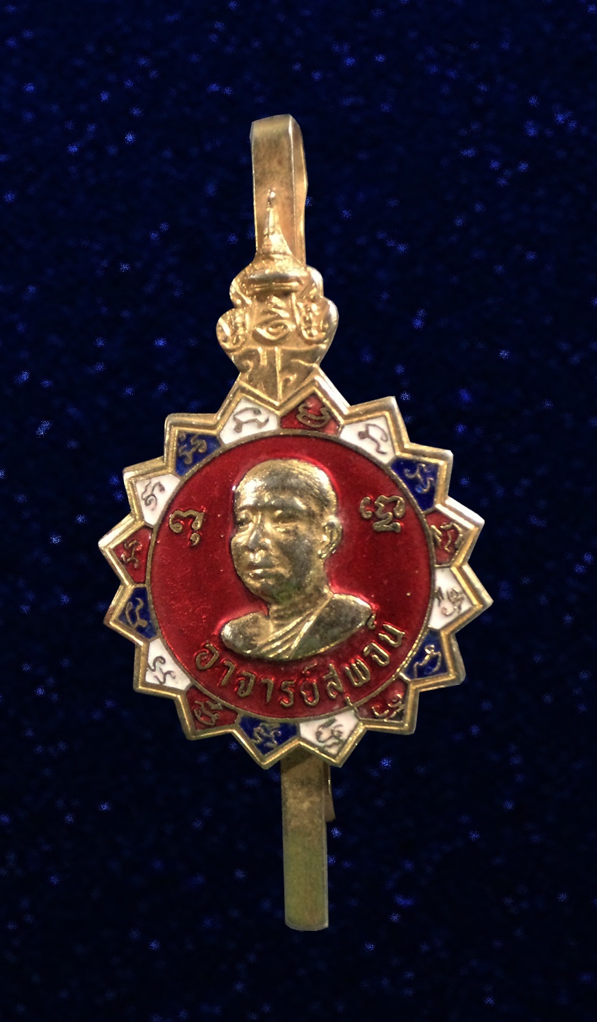 แหนบลงยา หลวงพ่อสุพจน์ วัดศรีทรงธรรม นครสวรรค์
