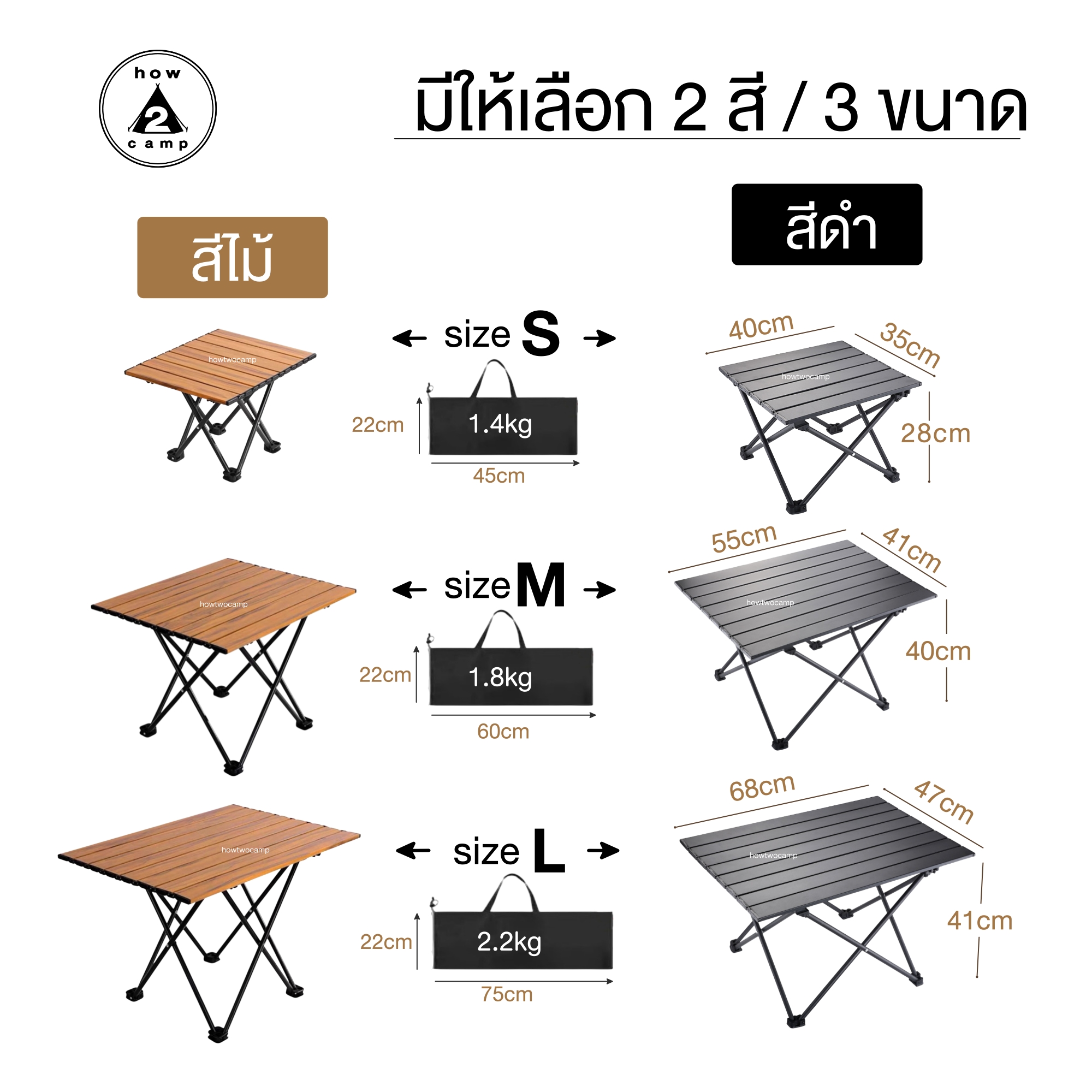 โต๊ะพับ น้ำหนักเบา พกพาง่าย Folding table