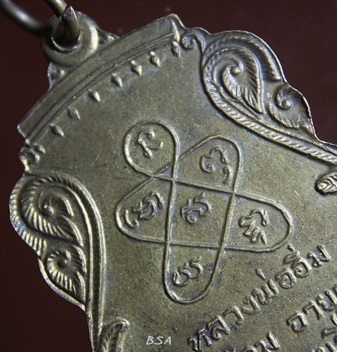 เหรียญกรุเสมาสามชั้น หลวงพ่ออิ่ม วัดป้อม อายุ๗๗ปี ศิษย์สร้าง เพชรบุรี