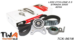 ชุดสายพานราวลิ้น+ลูกรอก L200 CYCLONE เครื่อง2.5 4D56 STRADA2500 ของใหม่! OEM /GATES อะไหล่ TCK-961N