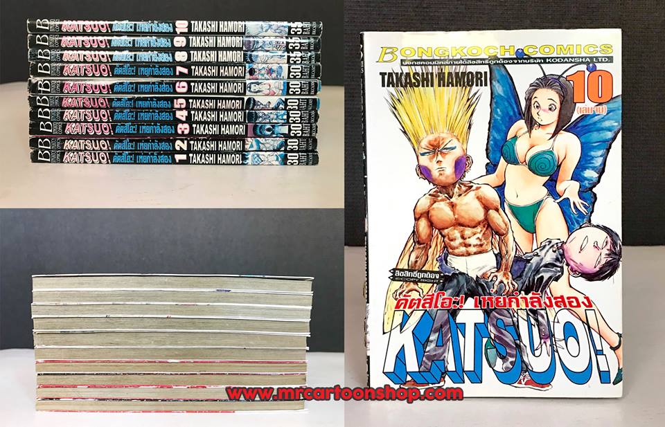 Katsuo 1-10 จบ