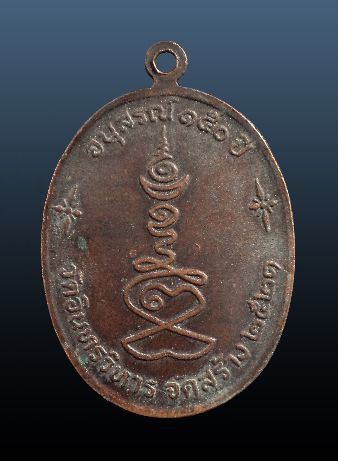 เหรียญอนุสรณ์ 150 ปี หลวงปู่ภู วัดอินทรวิหาร บางขุนพรหม กทม