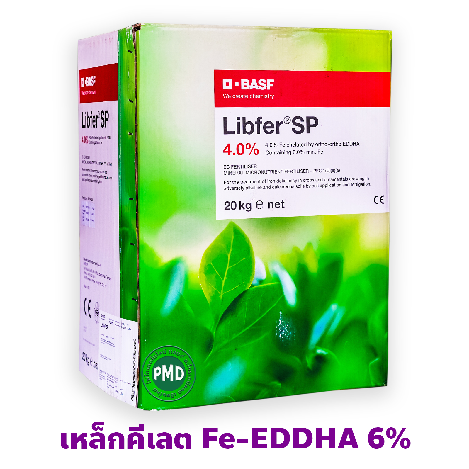 [20KG] ผงจุลธาตุเหล็กคีเลตอีดีดีเอชเอ 6% Libfer SP เหล็กม่วง เวสโก้ ลิปเฟอร์ เอสพี (Librel EDDHA FE 6%; BASF) บรรจุ 20 กิโลกรัม