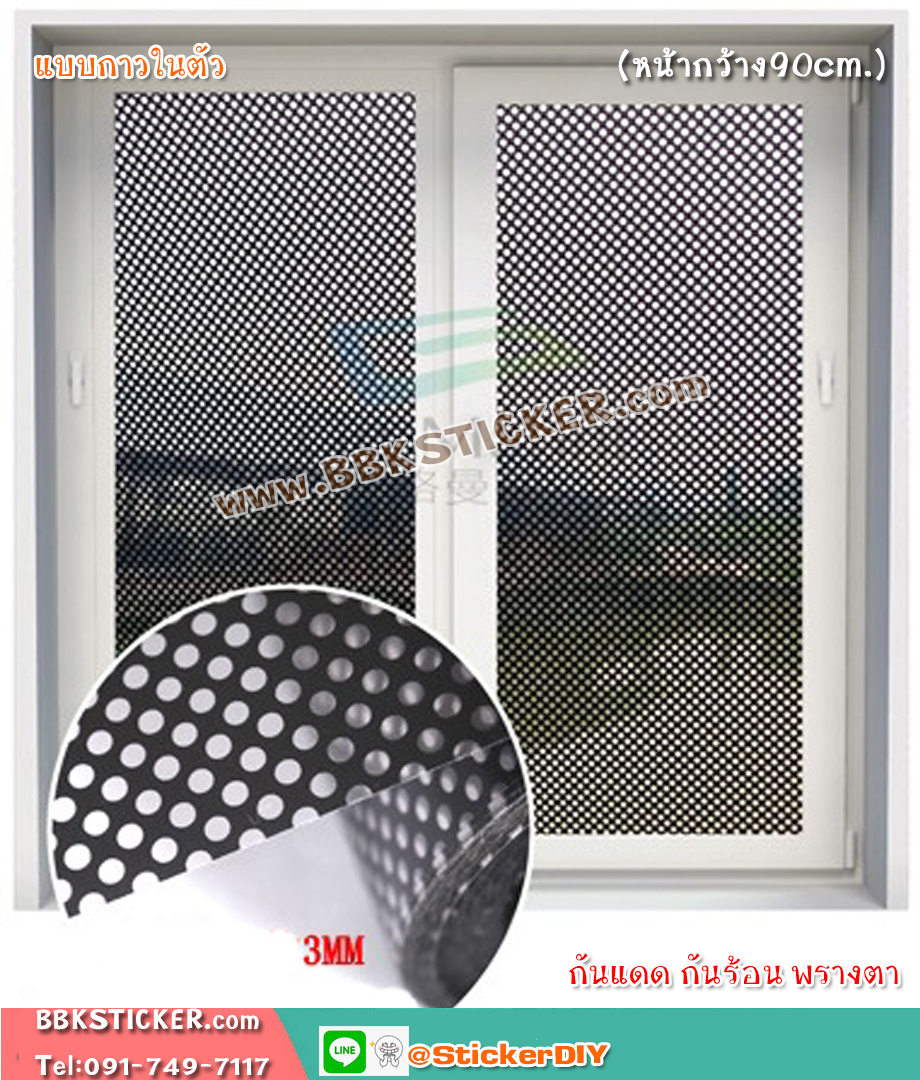 สติ๊กเกอร์ซีทรูติดกระจก สีดำ (หน้ากว้าง 90 cm.) เมตรละ 149 บาท