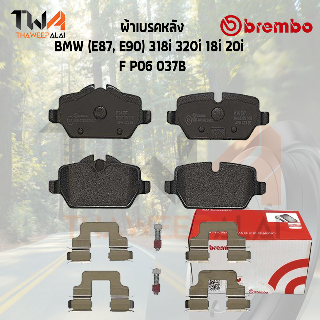 Brembo Black ผ้าเบรคหลัง Bmw (E87, E90) 318i 320i 18i 20i P06 037B
