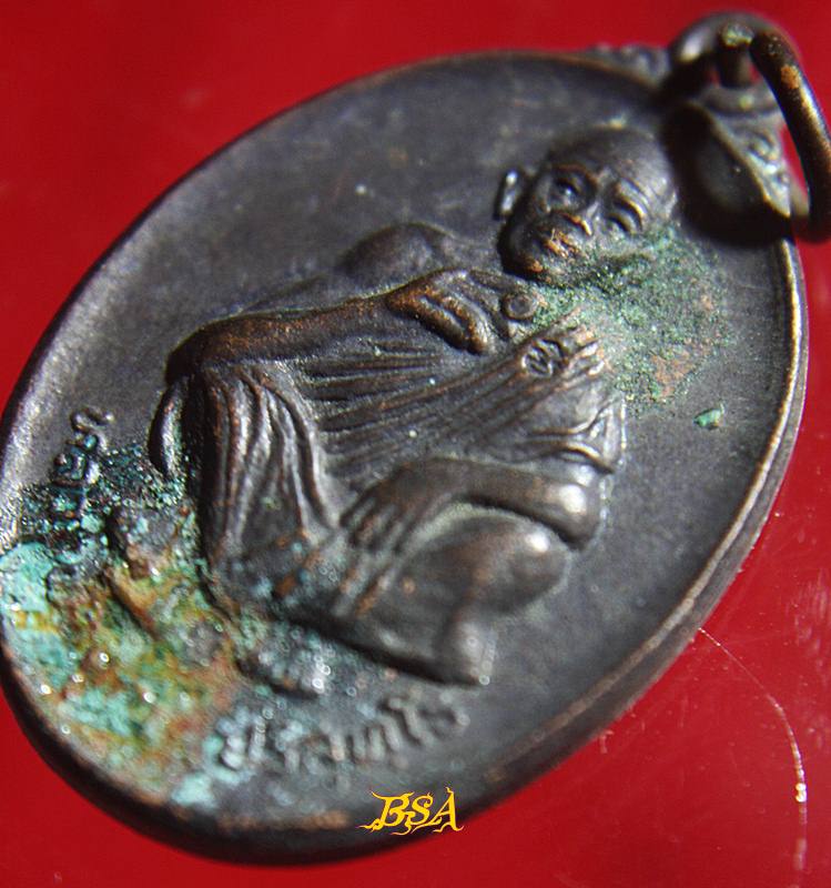 เหรียญที่ระลึกวันเกิด71ปี หลวงพ่อคุณ วัดบ้านไร่ จ.นคราชสีมา ปี 2536 (14)