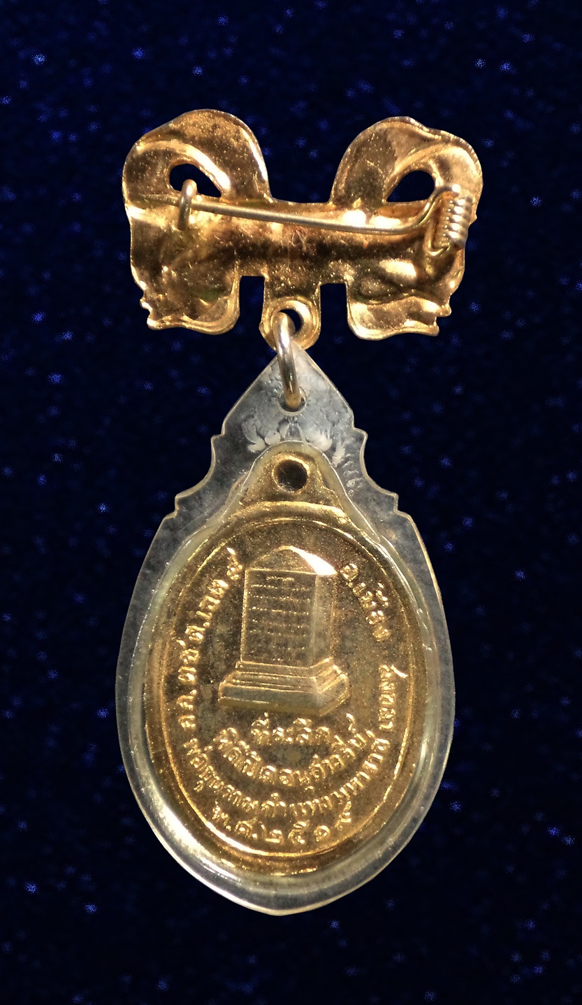 เหรียญพ่อขุนรามคำแหงมหาราช เปิดอนุสาวรีย์ กก.ตชด.เขต9 อ.เมือง สงขลา ปี2519