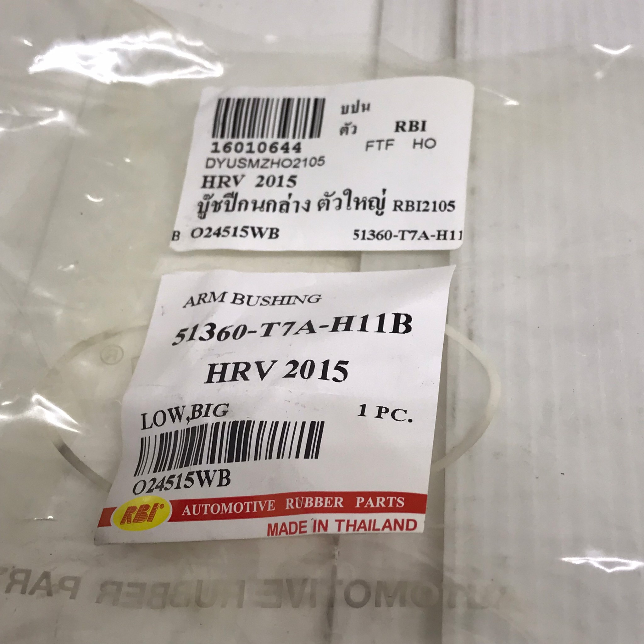 (1ตัว) บู๊ชปีกนก HONDA ตัวล่าง ตัวใหญ่ HRV HR-V ปี 2015-2020 ตัว ล่าง ฮอนด้า เฮ็ดอาร์วี / LOWER / BIG ARM BUSHING ยี่ห้อ RBI เบอร์ 51360-T7A-H11B / O24515WB