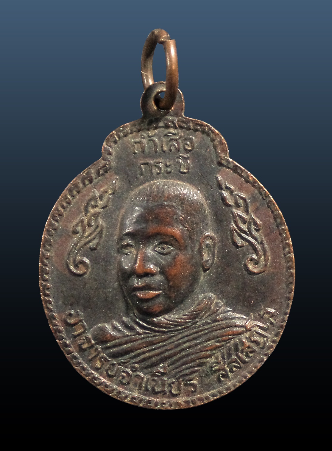 เหรียญพ่อท่านคล้าย วัดสวนขัน หลังพระอาจารย์จำเนียร วัดถ้ำเสือ จ.กระบี่