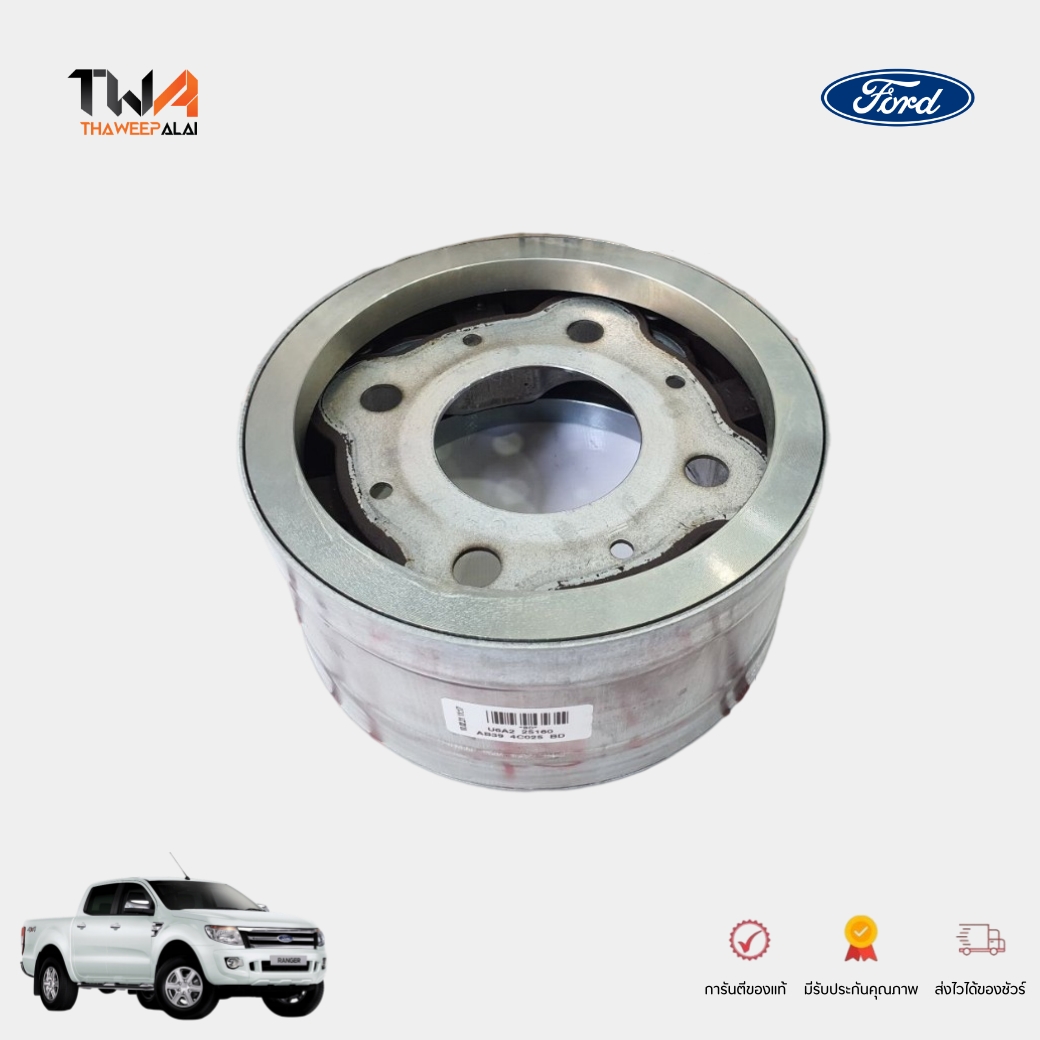 แท้ศูนย์ ตัวถ่วงเพลากลาง FORD RANGER T6 ปี2012-2014 เครื่อง 2.2 และ 3.2 L เกียร์ธรรมดา MT* เบอร์ประหยัดของใหม่! (รูปจริง) / AB3Z4A263A