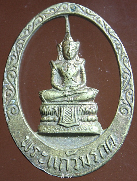 เหรียญฉลุพระแก้วมรกต กทม.