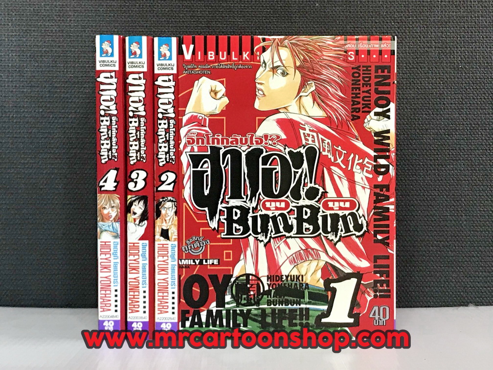 ฮาเอะ BunBun 1-4 จบ