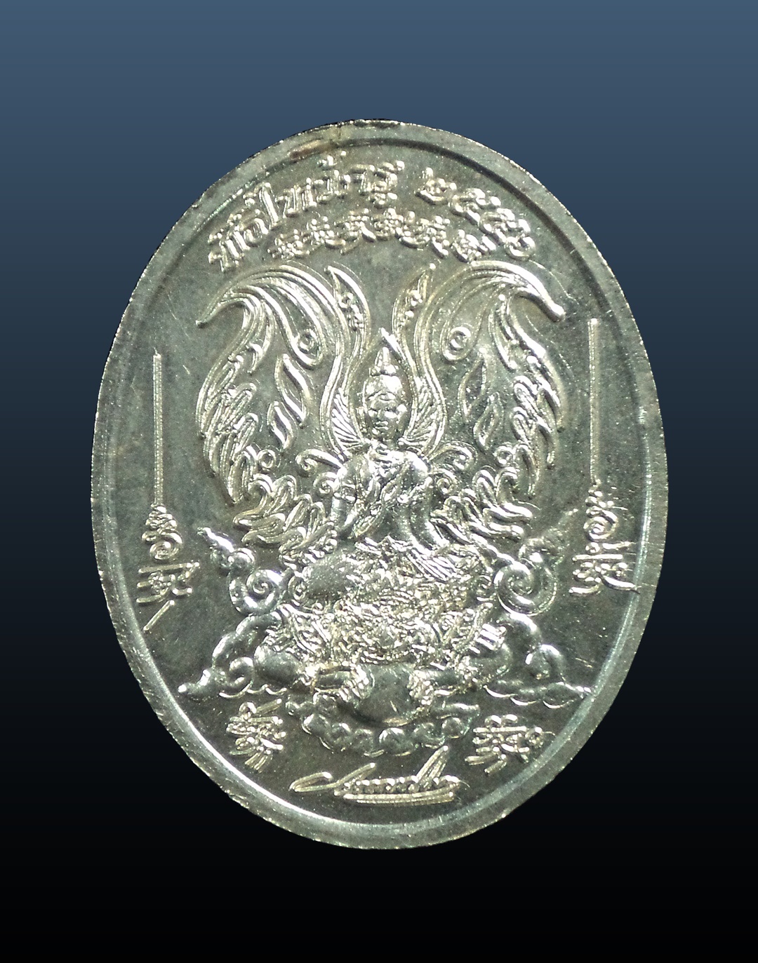 เหรียญ พิธีไหว้ครู ครูบากฤษณะ อินทวัณโณ วัดป่ามหาวัน ปี2556