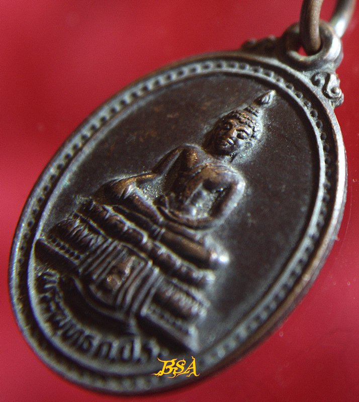 เหรียญขอบไข่ปลา พระพุทธ ภ.ป.ร. วัดสวนหงษ์ อ.เมือง จ.นครนายก งานผูกพัทธสีมา ปี 2534