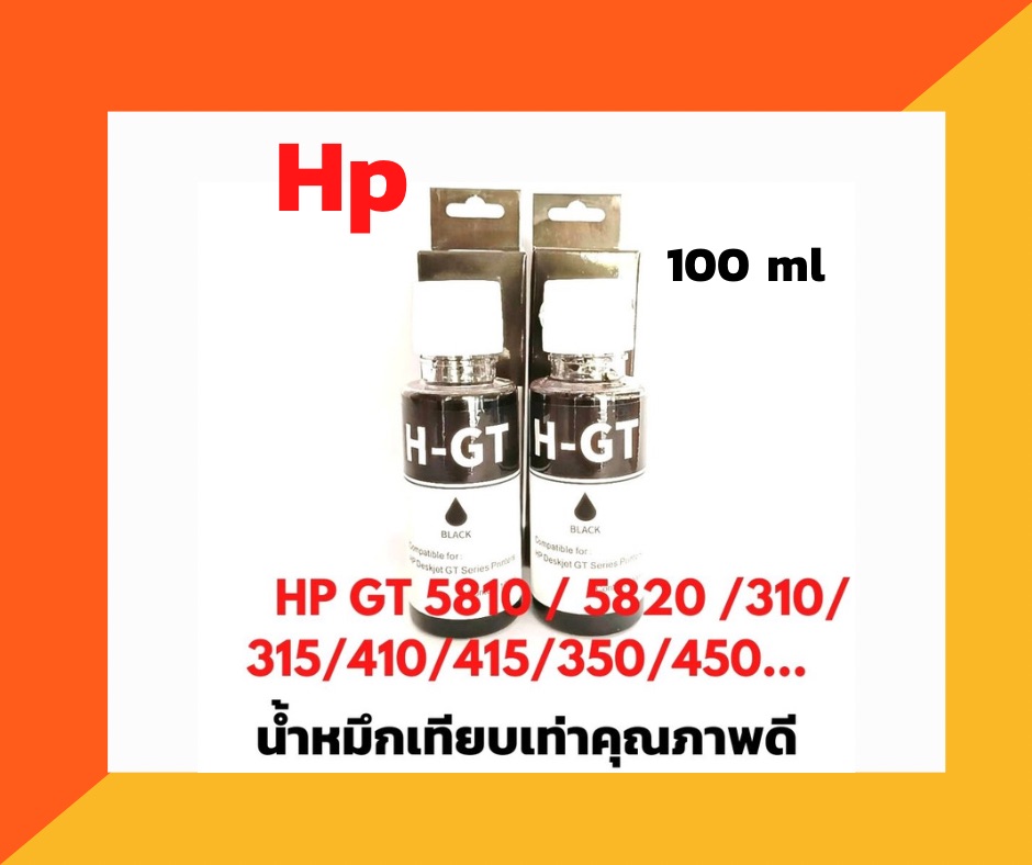 น้ำหมึกเติม เครื่องปริ้นเตอร์ Hp GT 5810 / 5820 /310/315/410/415/350/450…