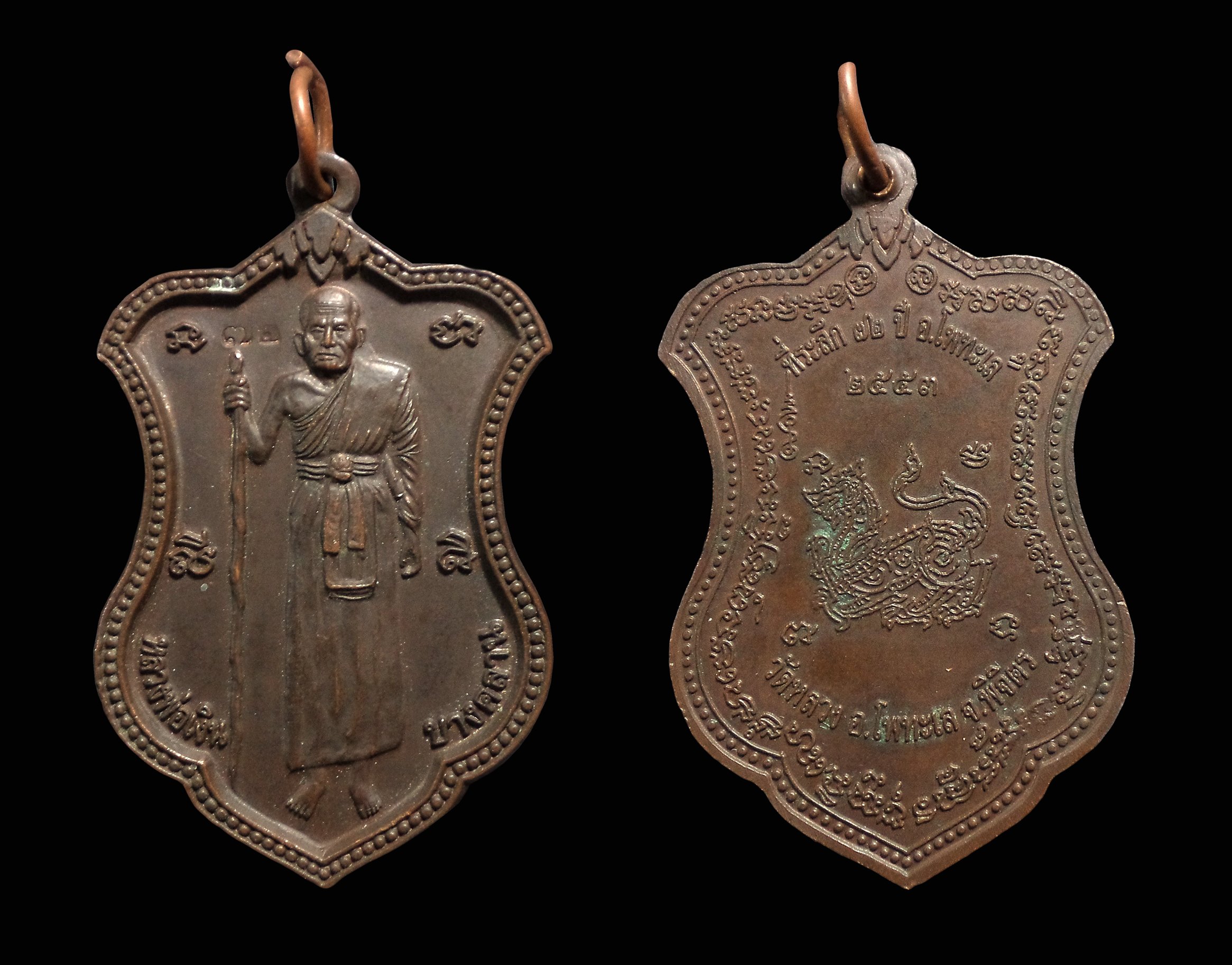 เหรียญยืนหลวงพ่อเงิน รุ่นแรก รุ่เงินรุ่งเรือง วัดหลวง โพทะเล จ.พิจิตร ปี2553