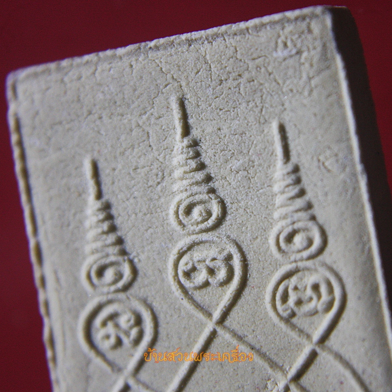 พระสมเด็จ 9ชั้น พระอธิการสมศักดิ์ โกสโล สำนักสงฆ์ถ้ำเขาบัวน้อย กาญจนบุรี