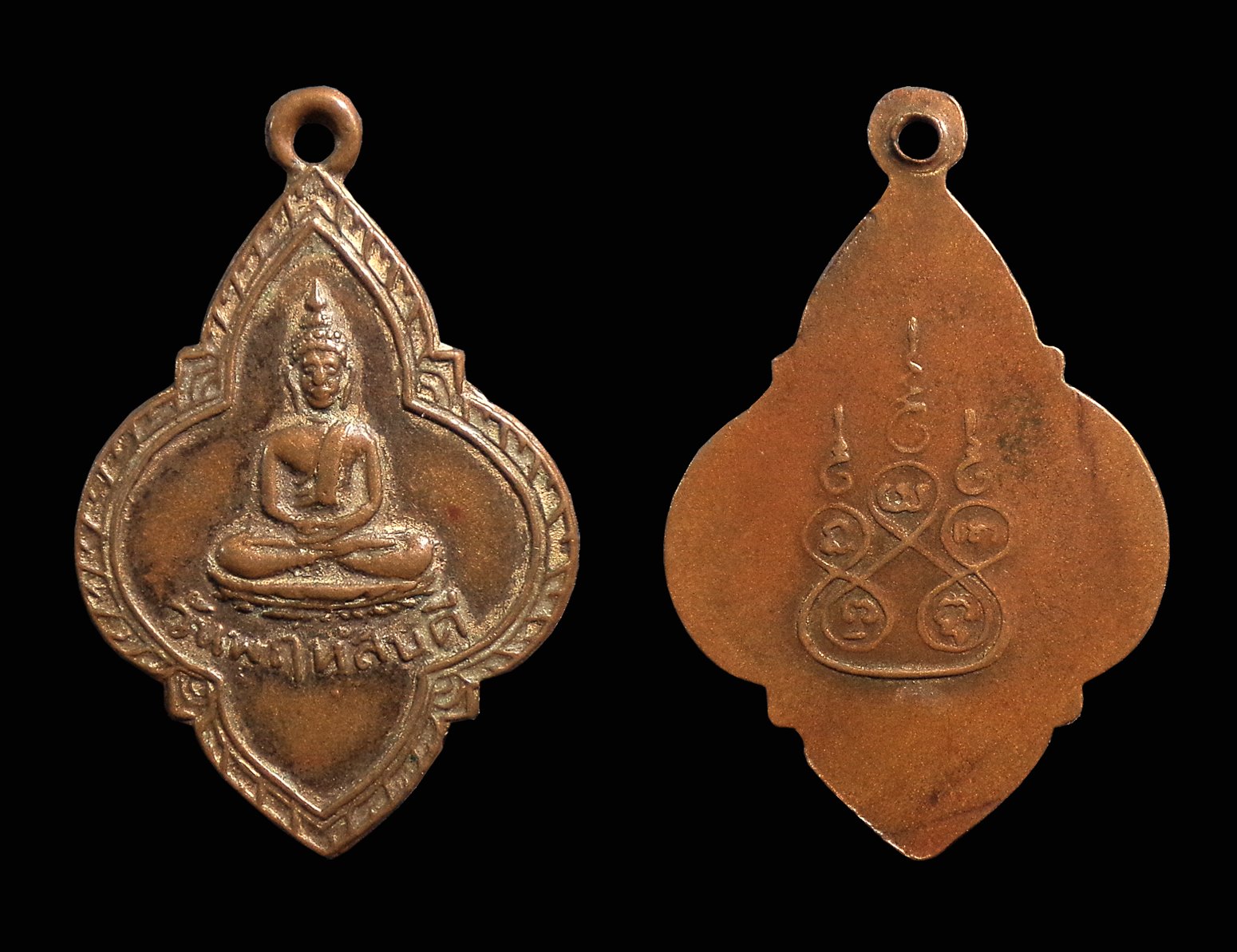 เหรียญพระประจำวันพฤหัสบดี หลังยันต์ห้า