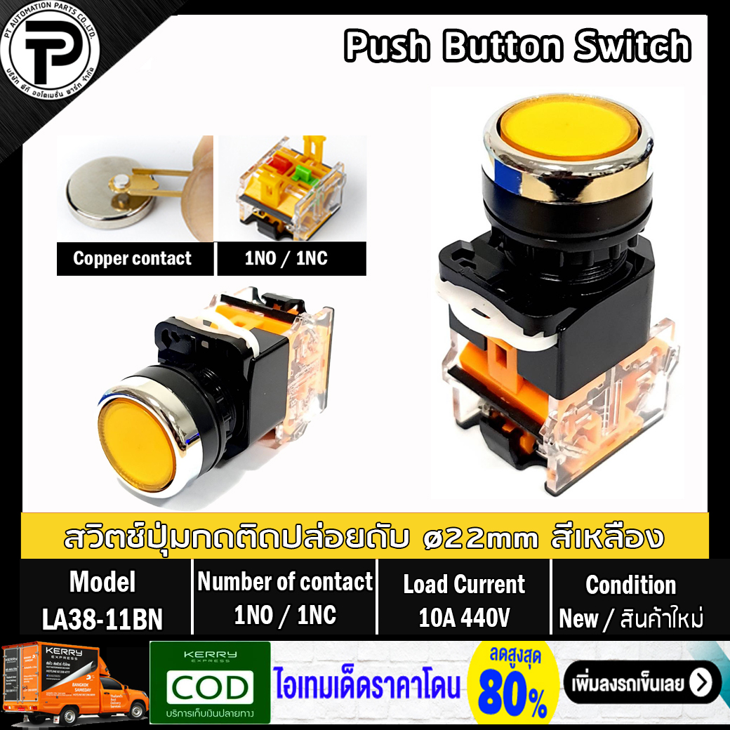 Push Button Switch LA38-11BN Self Reset ø22mm 10A 440V 1NO/1NC สวิตช์ปุ่มกด กดติดปล่อยดับ มีให้เลือก 6แบบ สีเขียว สีแดง สีดำ สีฟ้า สีเหลือง สีขาว
