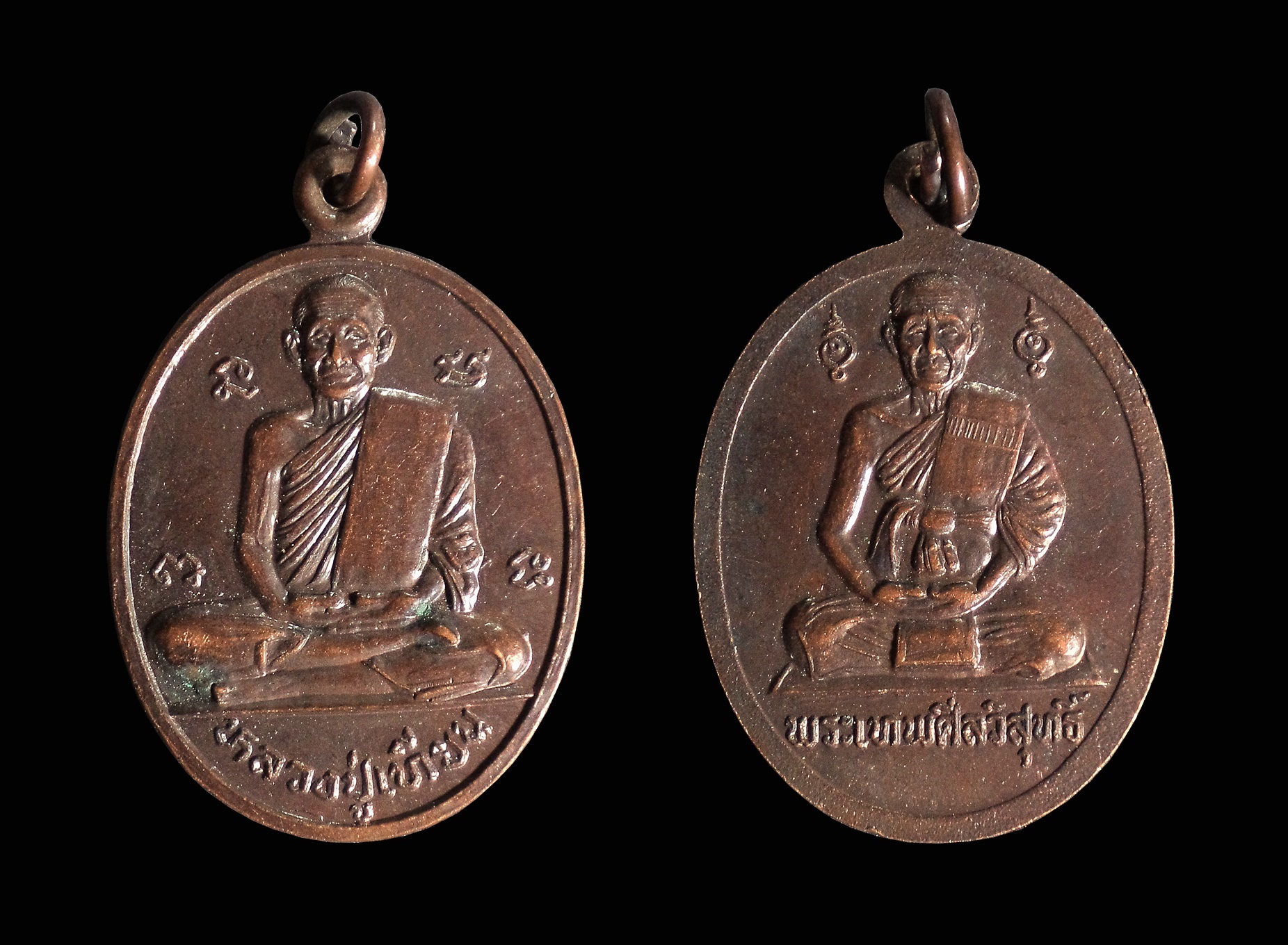 เหรียญหลวงพ่อเทียน หลังพระเทพศิลวิสุทธิ์ วัดเสด็จ จ.ปทุมธานี