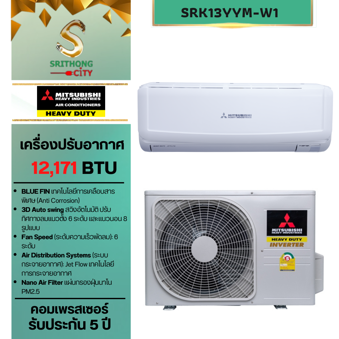 Mitsubishi รุ่น SRK13YYM-W1 TYPE : INVERTER SIZE : 12,171 BTU/H **ราคาไม่รวมค่าติดตั้ง