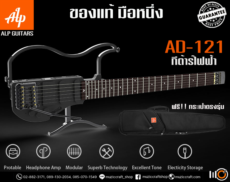 ALP Guitars AD121 กีตาร์ไฟฟ้าหัวตัด แบบพกพา, พับเก็บได้, เสียงระดับมืออาชีพ ฟรี!! กระเป๋าใส่กีต้าร์ตรงรุ่น