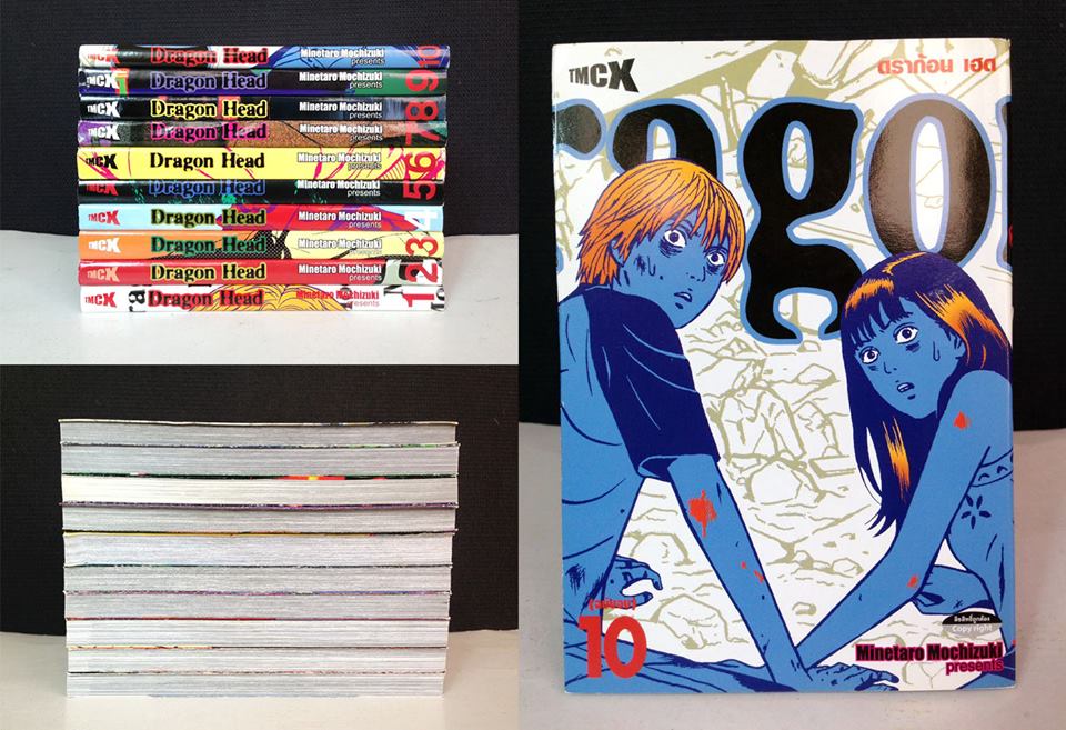 Dragon Head 1-10 จบ