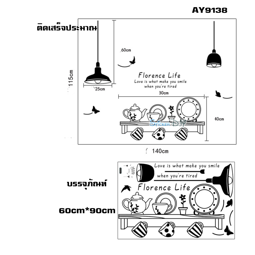 Transparent wall sticker สติ๊กเกอร์ติดผนัง Florence Life (กว้าง140cm.xสูง115cm.)
