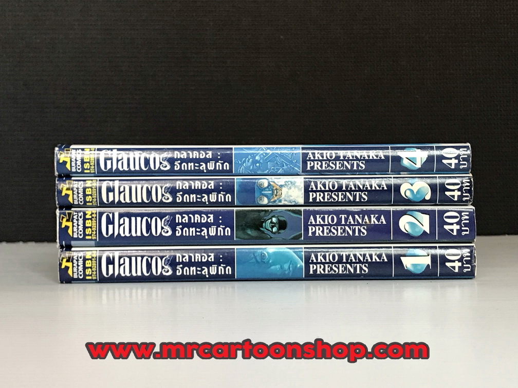 Glaucos 1-4 จบ