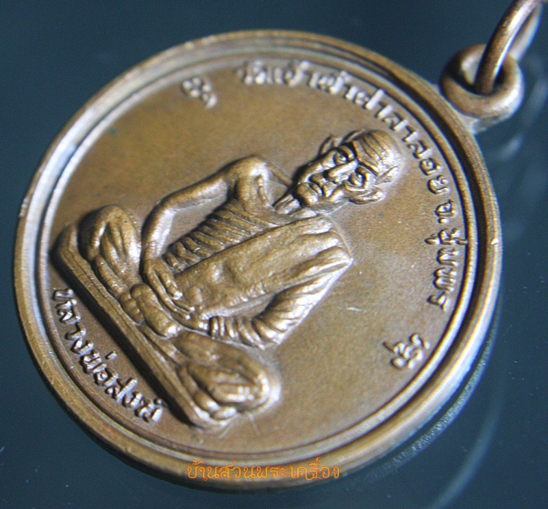 เหรียญหลวงปู่สงฆ์ ปี 2517 วัดเจ้าฟ้าศาลาลอย ชุมพร รุ่นนี้ออกให้วัดถ้ำขุนกระทิง