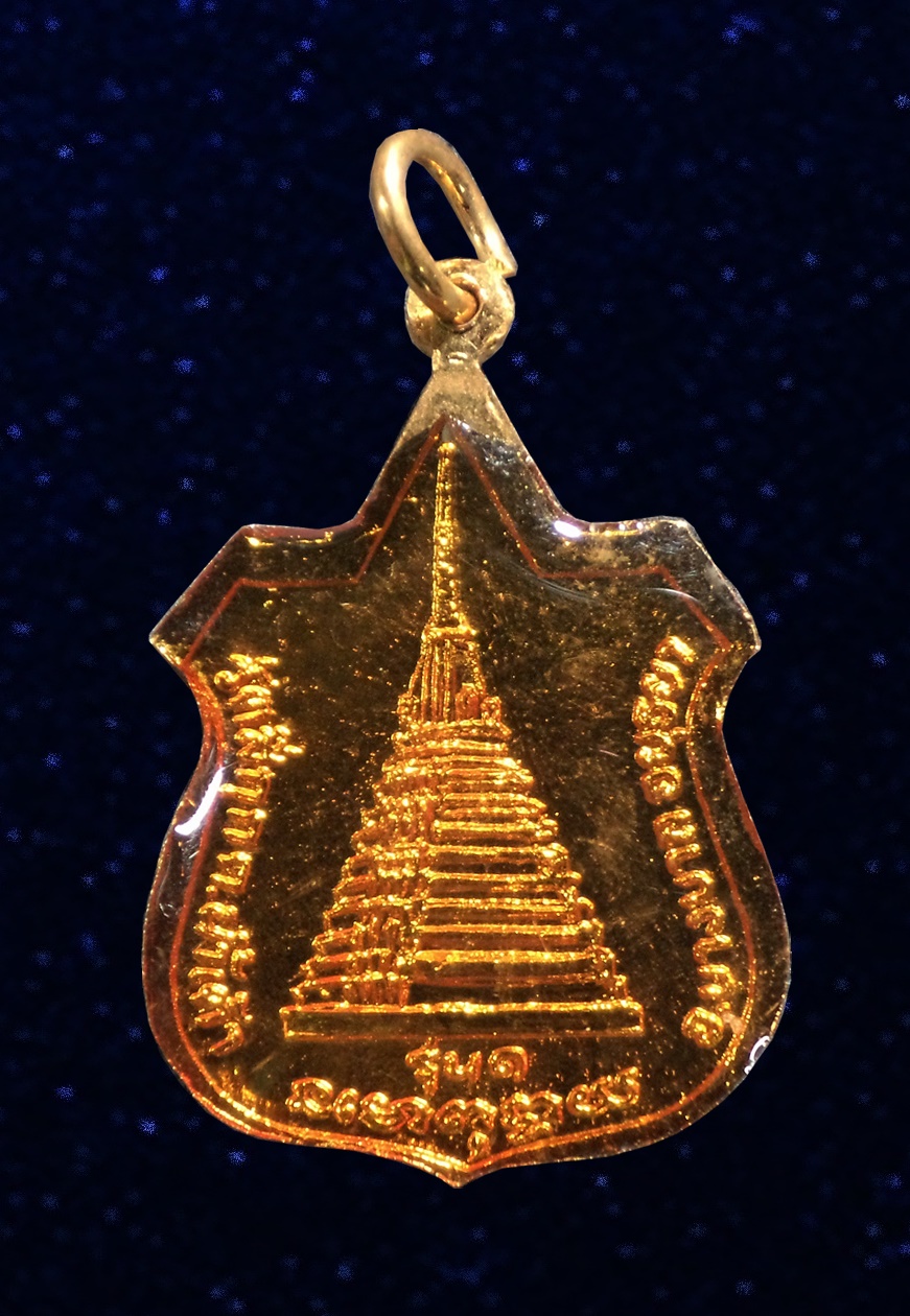 เหรียญลงยารุ่น 1 หลวงพ่อพระประธาน วัดสีกุก ต.น้ำเต้า อ.บางบาล จ.อยุธยา