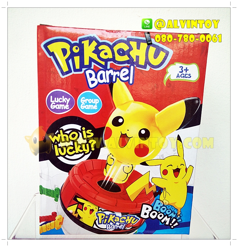 Pikachu Barrel - ถังเสียบปิกาจู