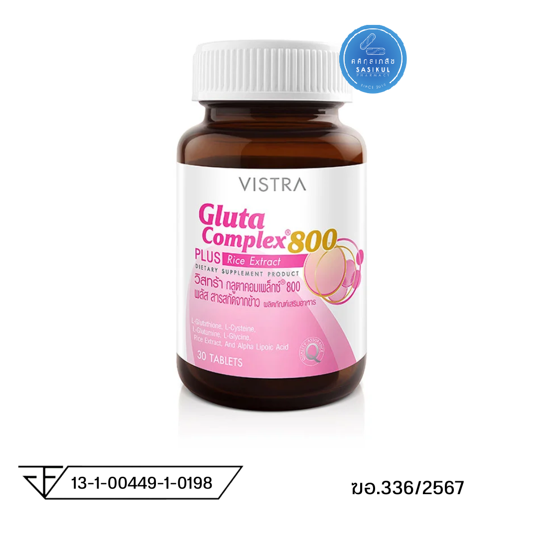 Vistra Gluta Complex 800mg 30เม็ด วิสทร้า กลูต้า คอมเพล็กซ์ ดูแลและปกป้องผิว