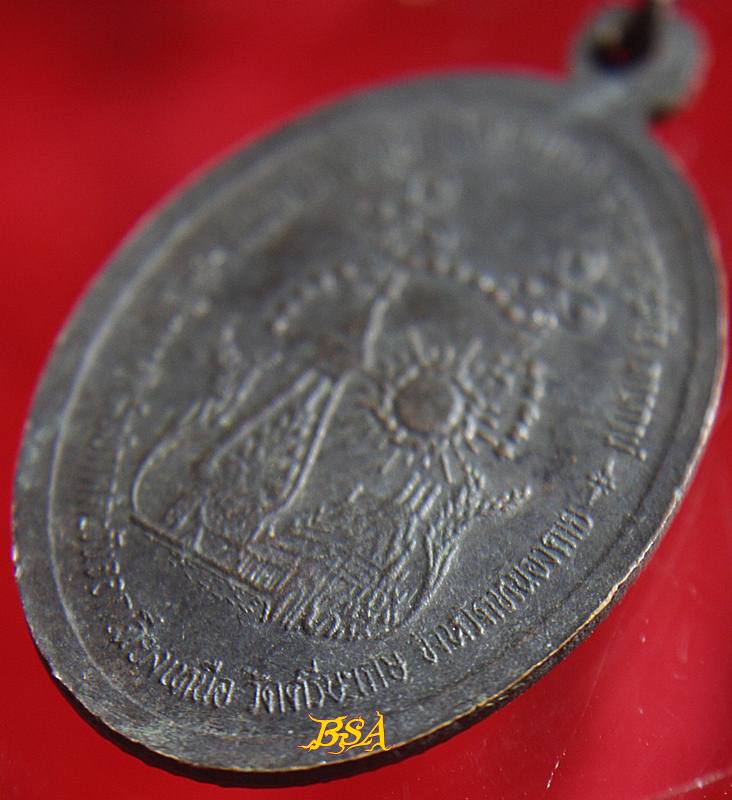 เหรียญหลวงปู่เครื่อง วัดเทพสิงหาร จ.อุดรธานี ออกที่หนองคาย