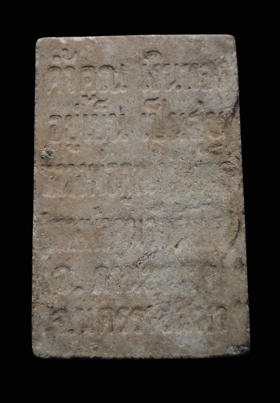 พระสมเด็จ หลังแบบ หลวงพ่อคูณ วัดบ้านไร่ จ.นครราชสีมา