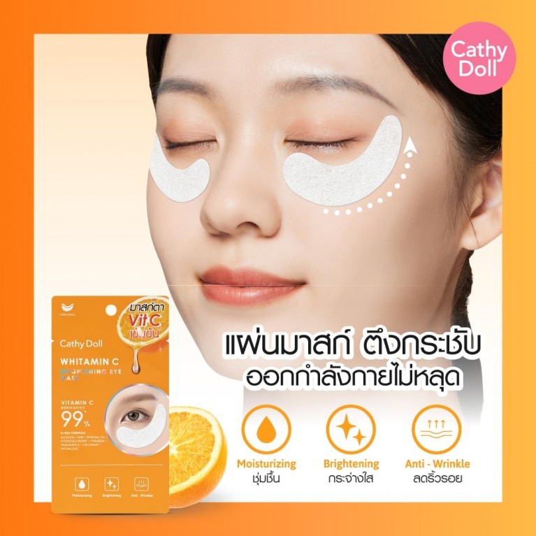 CATHY DOLL เคที่ดอลล์ ไวท์ทามินซีไบรท์เทนนิ่งอายมาสก์ (1 คู่) Whitamin C Brightening Eye Mask (1 Pair)